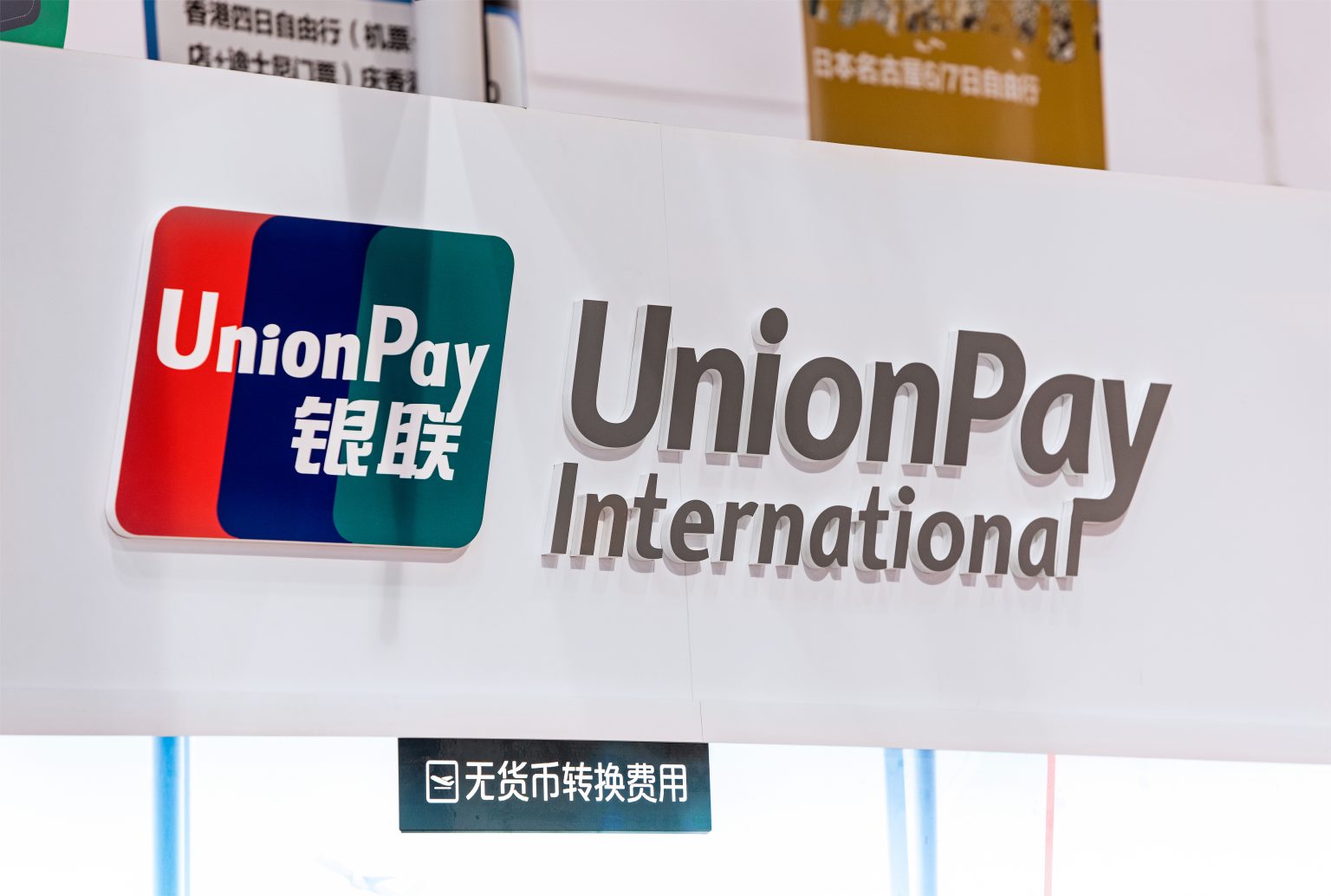 Выпустить юнион пей. Платежная система China Unionpay. Юнион Пэй платежная система. Unionpay логотип платежной системы. Платежная система Юнион Пэй Китай.